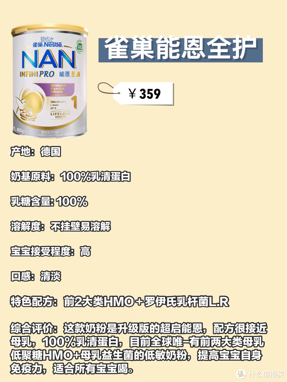 适度水解奶粉大测评，超启能恩/能恩全护/雅培亲护/美赞臣亲舒/爱他美白金哪个好？