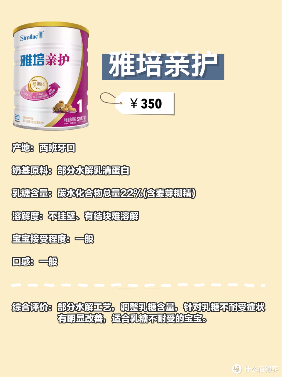 适度水解奶粉大测评，超启能恩/能恩全护/雅培亲护/美赞臣亲舒/爱他美白金哪个好？