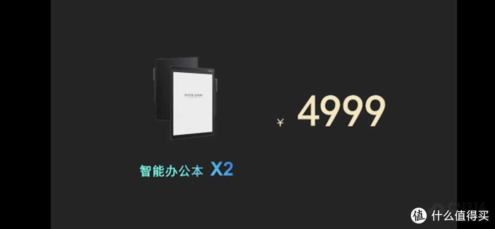 科大讯飞为商务精英群体量身打造的全新智能办公本来了，你会入手吗？