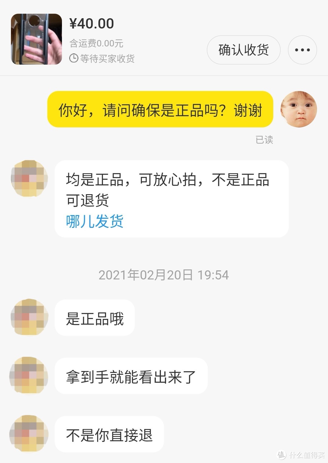 店家还是很大包大揽的嘛