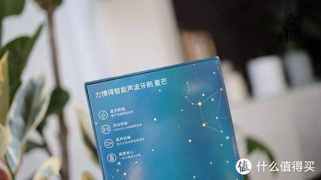 力博得智能声波牙刷星芒评测：护龈洁齿更全面