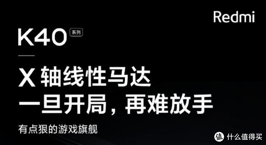 科技东风丨确认！SSD和内存要涨价、联想发布一波笔电、Redmi K40全系标配X轴线性马达