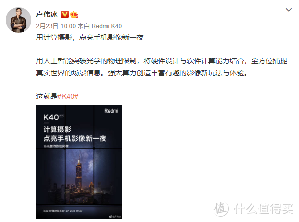 发布会可以不看了，Redmi K40手机提前画像：四大旗舰属性加持