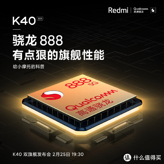 发布会可以不看了，Redmi K40手机提前画像：四大旗舰属性加持