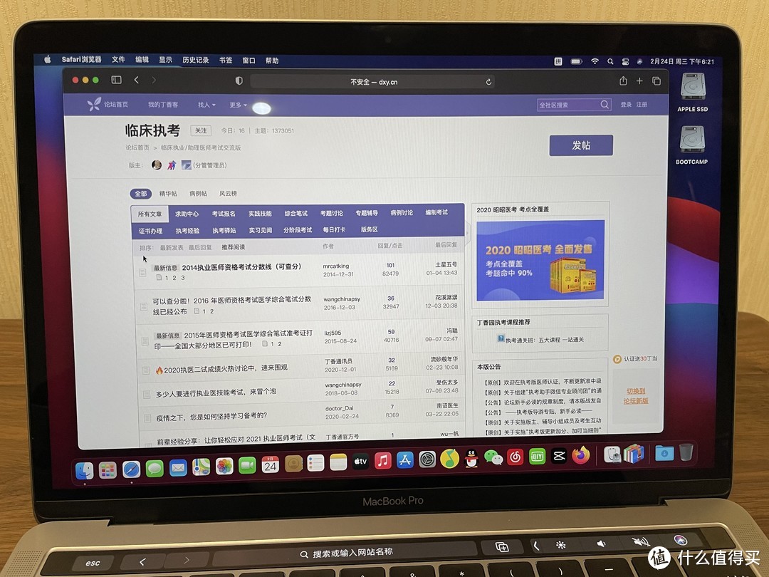 21年，我购入了一台2019款MacBook Pro13寸16+512高配。