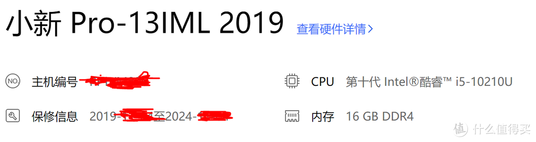 小新Pro 13的配置-CPU 内存