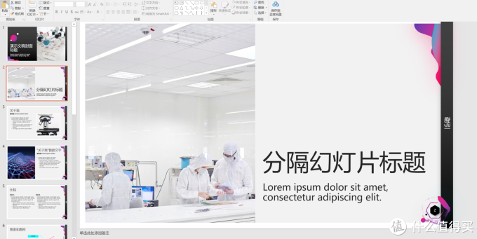 分享两个超强的Office模板网站
