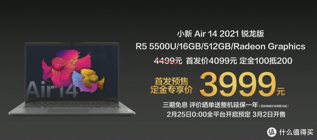 小新Air 14 2021锐龙版发布，升级AMD R5 5500U、大风扇、双通道内存