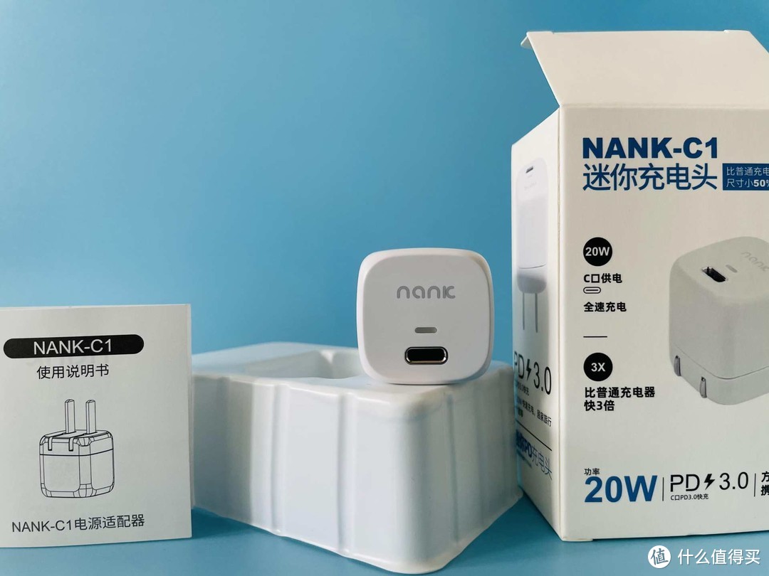NANK-C1迷你充电头，20W比肩苹果官方速度