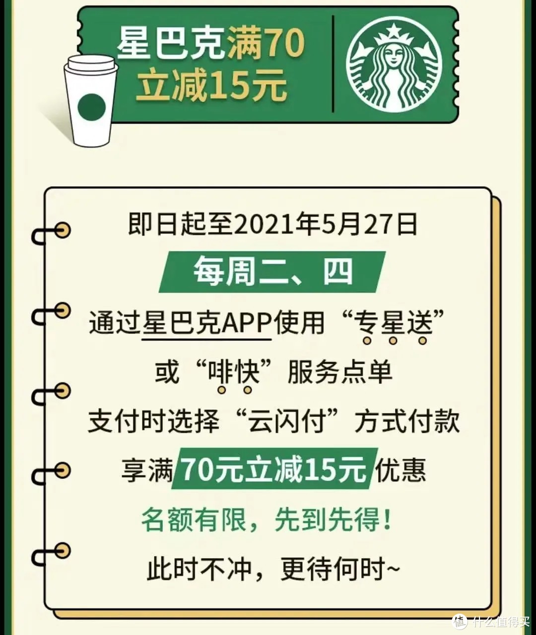 浦发银行 光大银行 平安银行热门优惠活动推荐 20210225