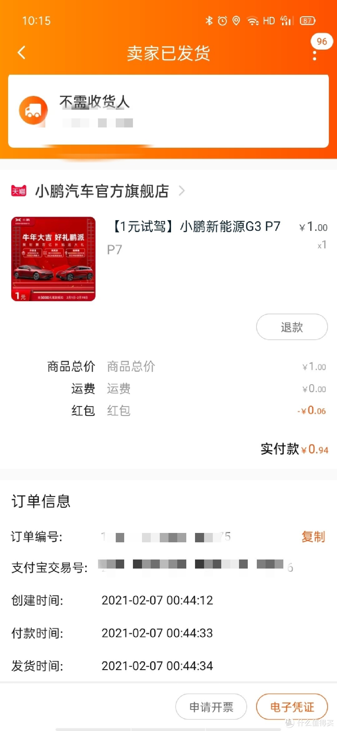 试驾小鹏P7有感，这一块钱花的划算吗？