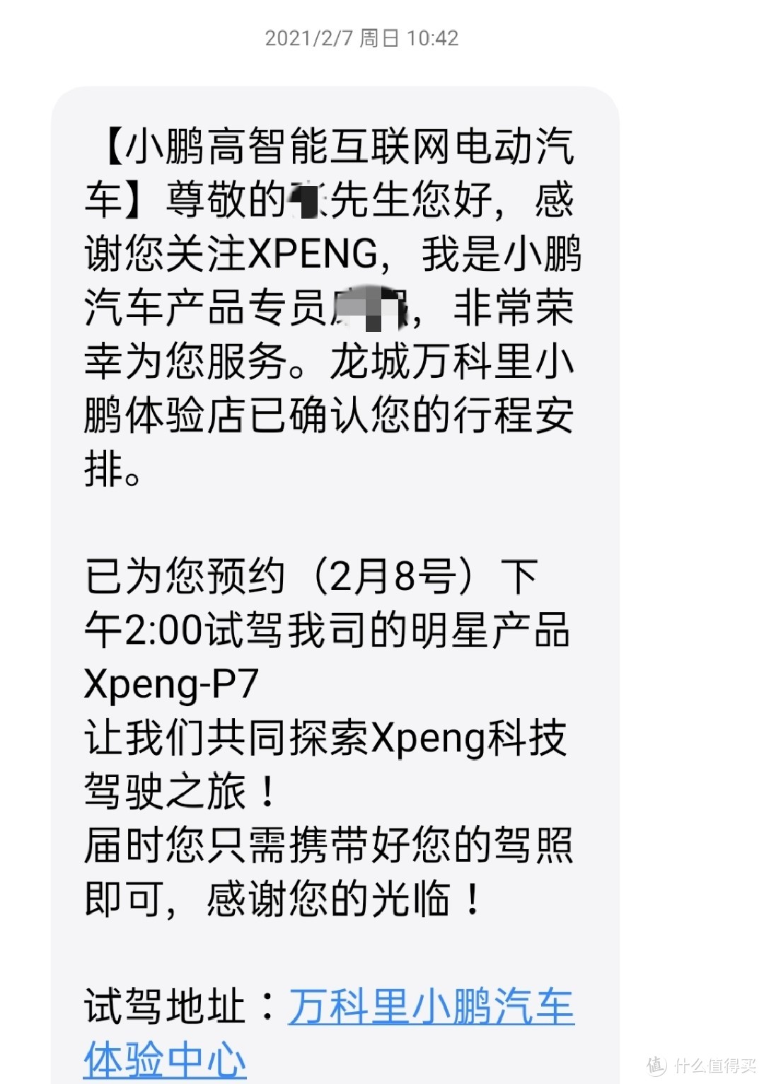 试驾小鹏P7有感，这一块钱花的划算吗？