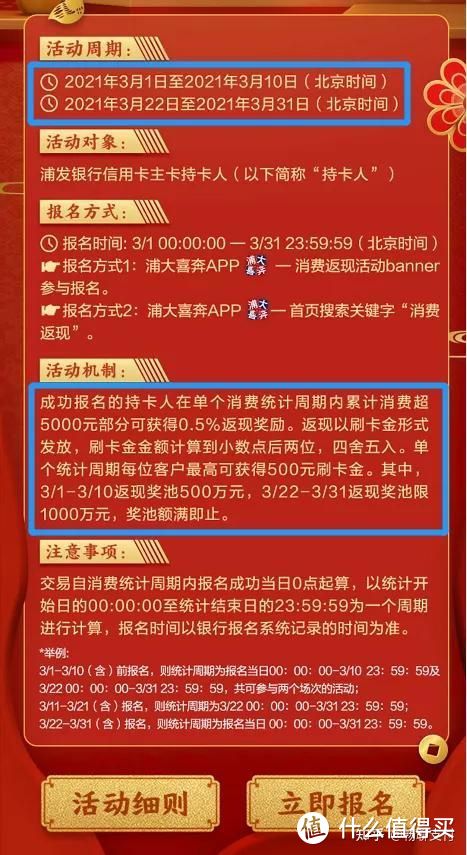 返现1000元人人可拿，活动必须参加！