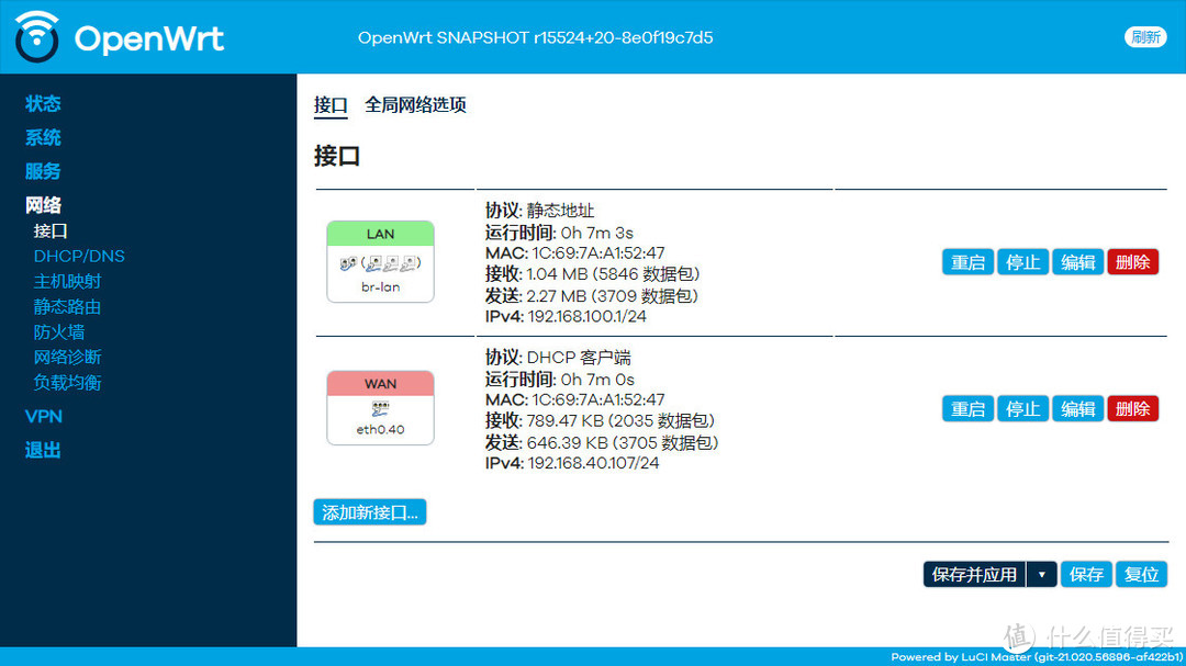 网络接口界面