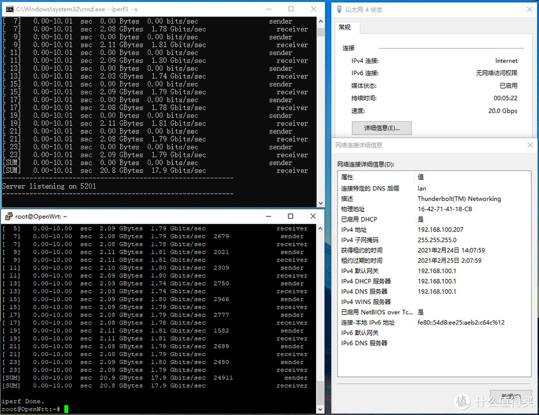 iPerf3测速