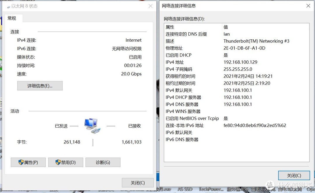 协商速度也是20Gbps