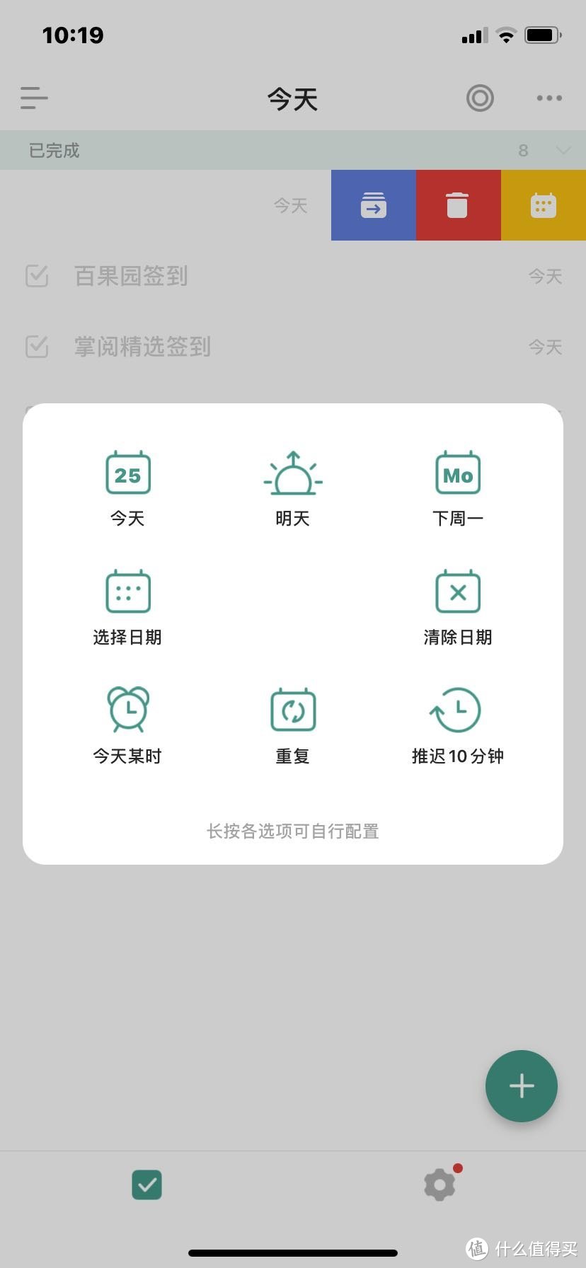 总结自己的打卡历程➕打卡app推荐