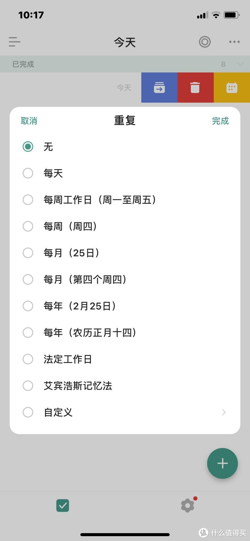 总结自己的打卡历程➕打卡app推荐