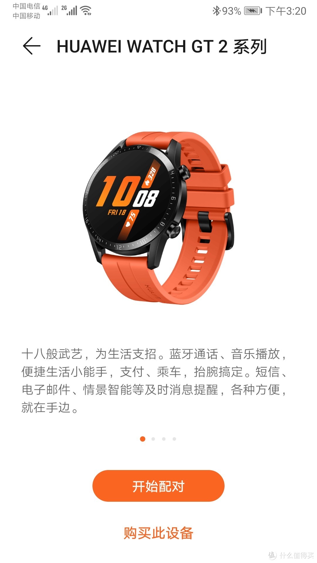 2021跑起来：华为 WATCH GT 2 Pro 海外版体验