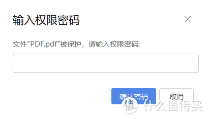 原来pdf文件解密竟然有6种方式 你还不知道 网友们直呼太方便了 软件应用 什么值得买