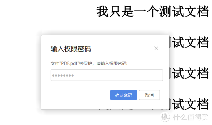 原来pdf文件解密竟然有6种方式 你还不知道 网友们直呼太方便了 软件应用 什么值得买