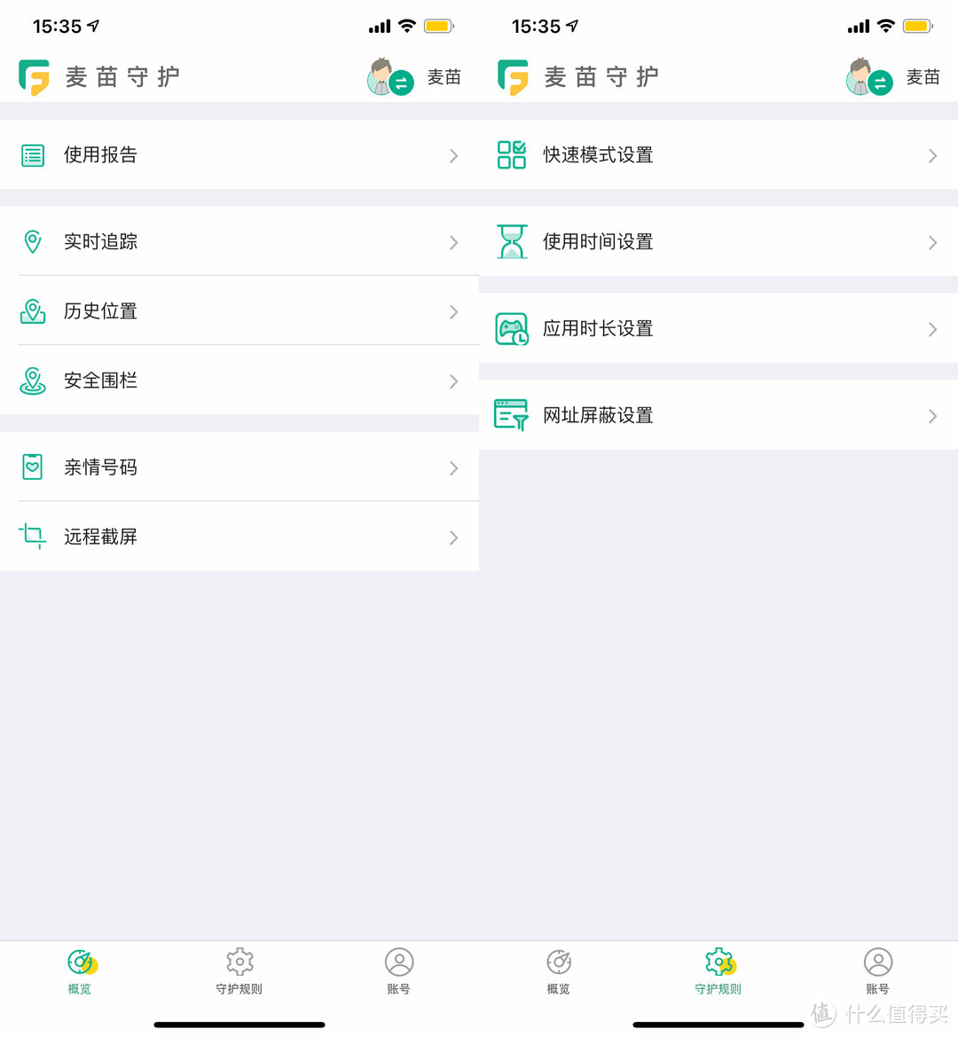 有什么可以远程控制孩子玩手机时间的APP？