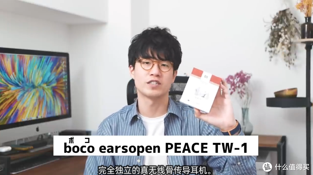 新品首发测评：earsopen逸鸥PEACE真无线骨传导耳机