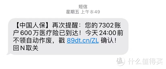 骆驼规划：首月1元的600万医疗险背后，实则是营销的套路！