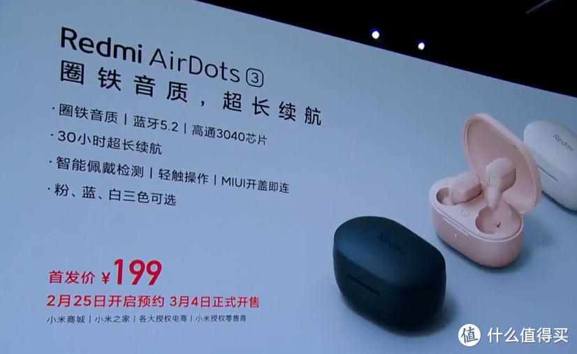 红米还发布Redmi AirDots 3真无线耳机