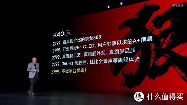 难保不剁手？三分钟带你看完红米K40系列！