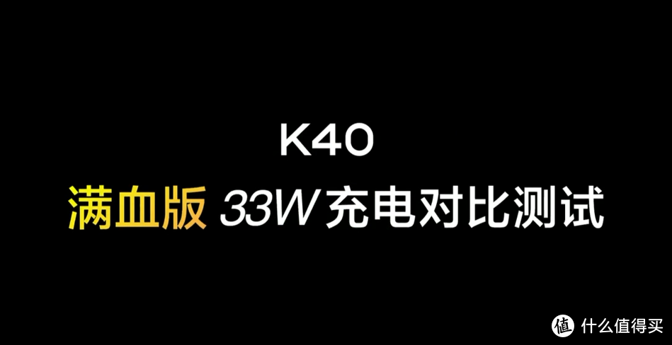 “狠”旗舰！Redmi K40系列正式发布，轻薄5G旗舰、*级直屏