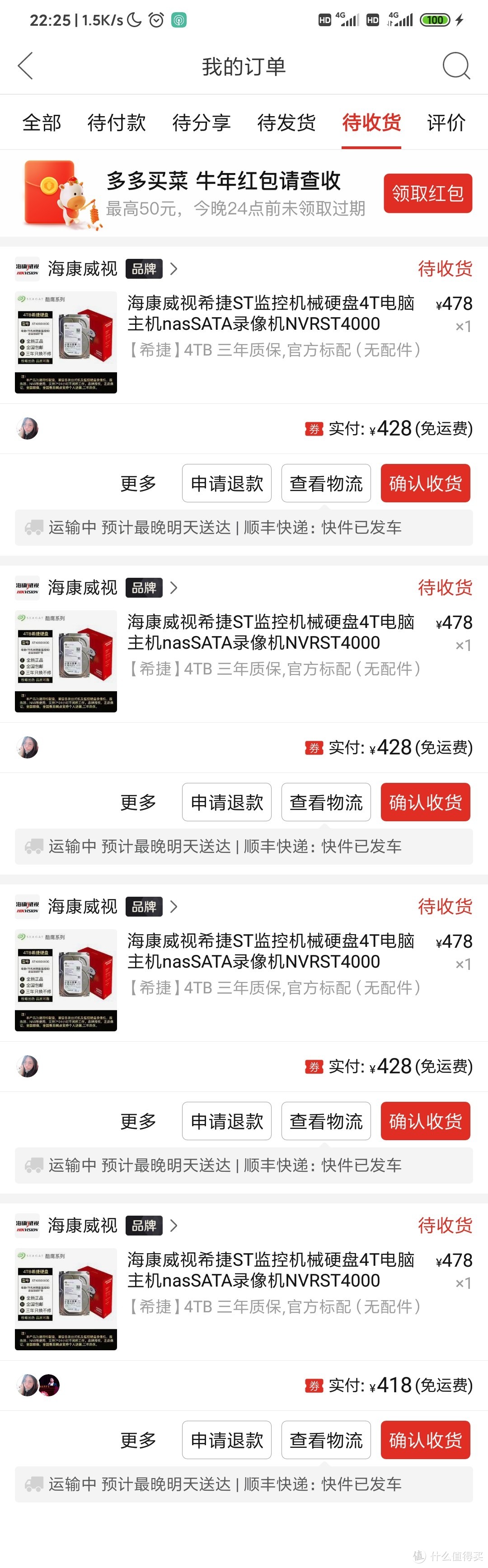 本来说买一块先用着，但是以后加硬盘好像挺麻烦的，于是买了四块