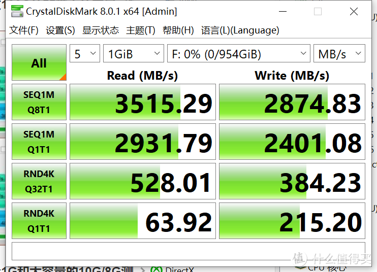 拼多多客服改价后的689元1TB致钛PC005开箱及简易测试：一切正常，并未翻车！