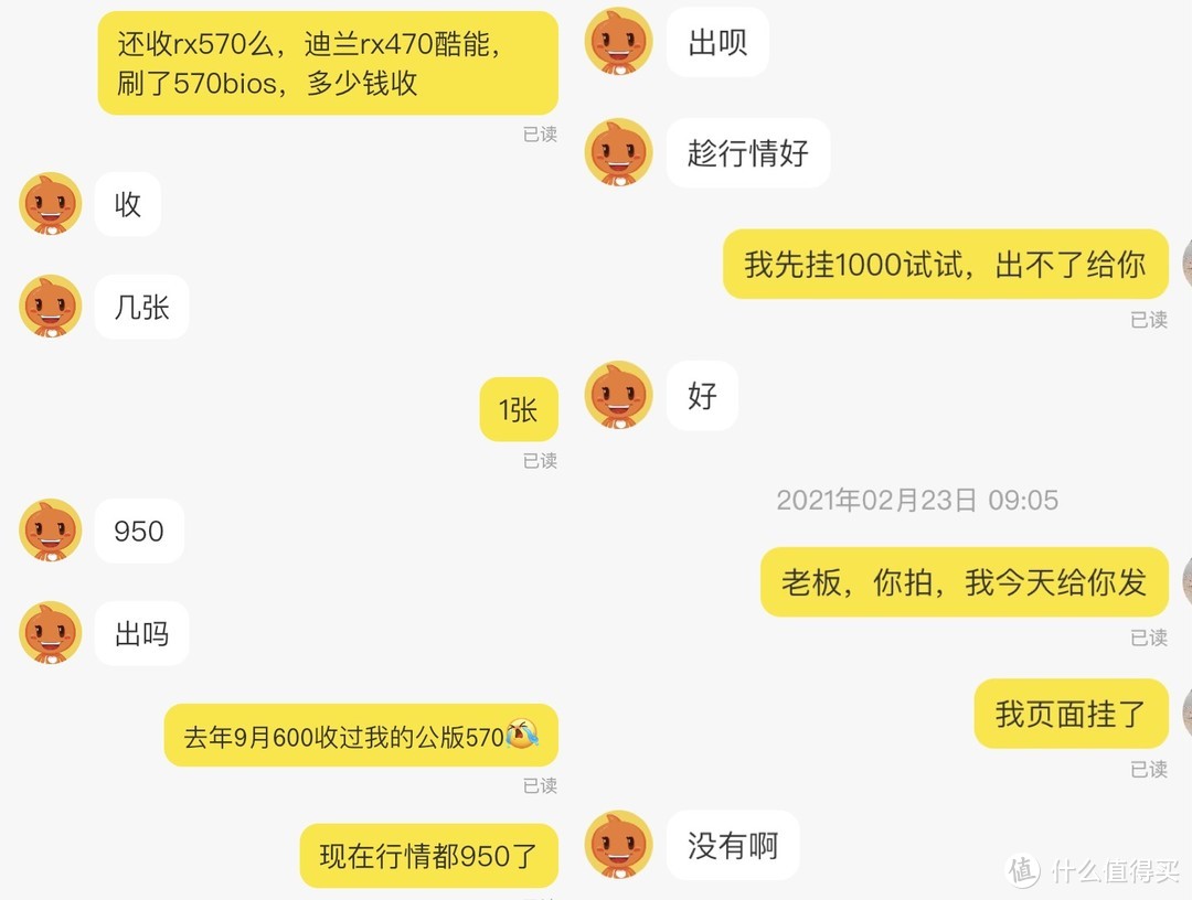 高位套现渣矿卡，白玩一年赚1000？记过去一年的矿卡买卖