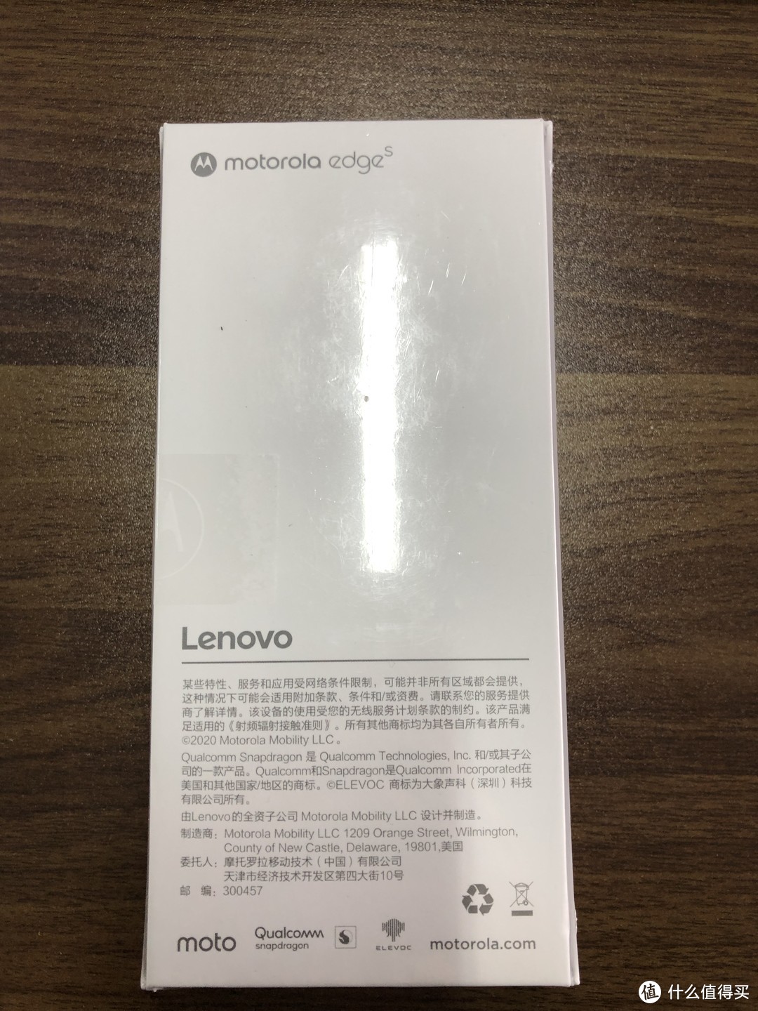 Moto Edge S初体验——俩千块钱交的朋友到底值不值