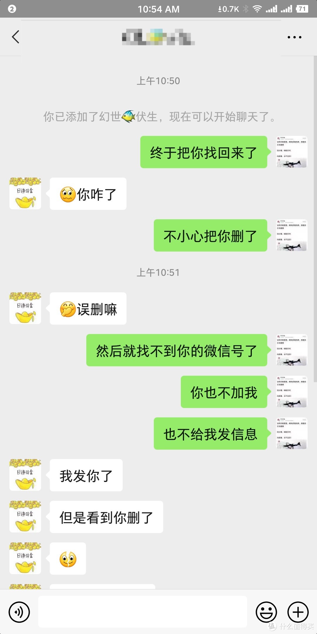 吐血分享，如何找回误删的微信好友，刚刚我就是用这个方法找回了曾经失去的他