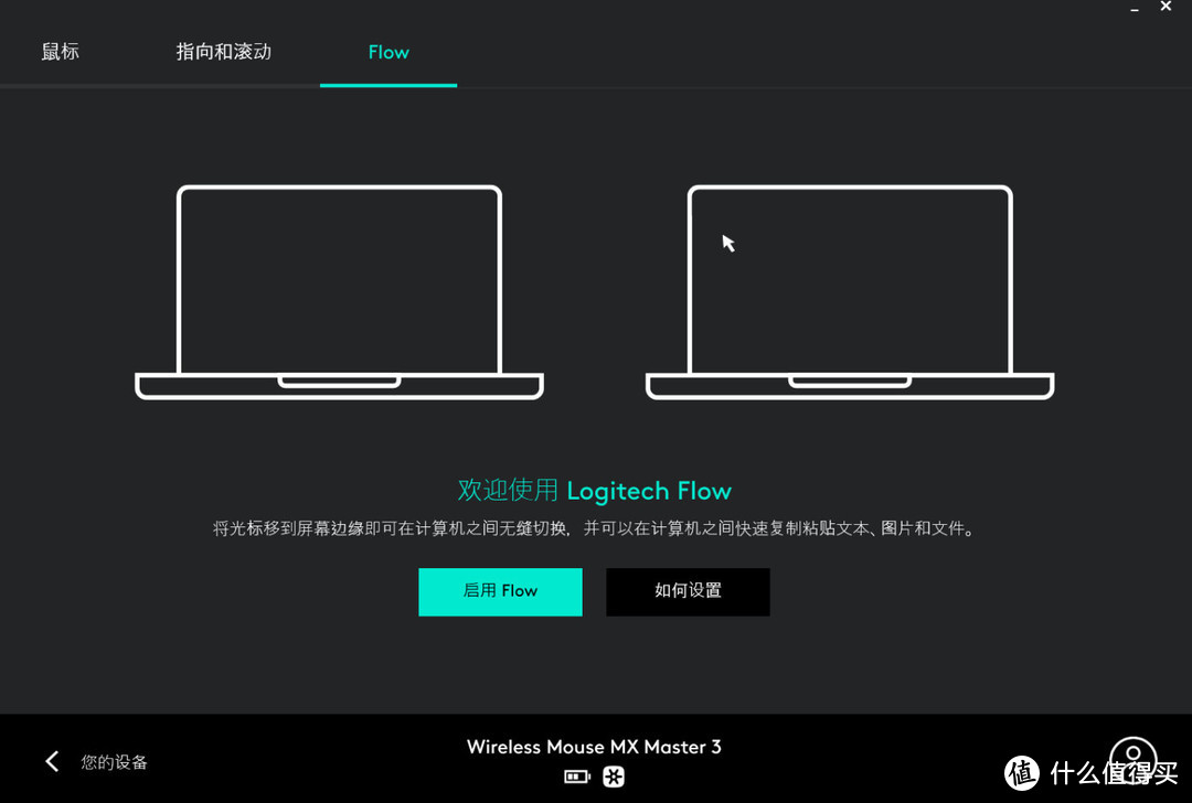 打造智能化的居家办公，也许只需要一套罗技MX旗舰键鼠套装