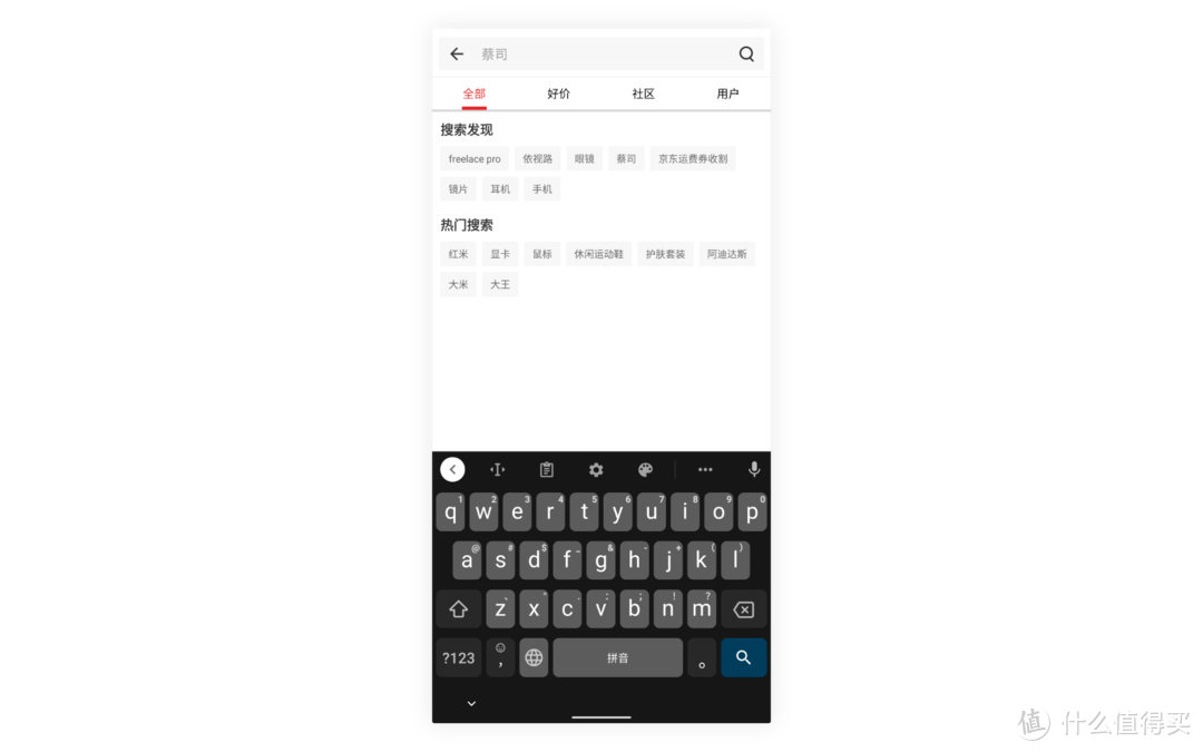 Gboard