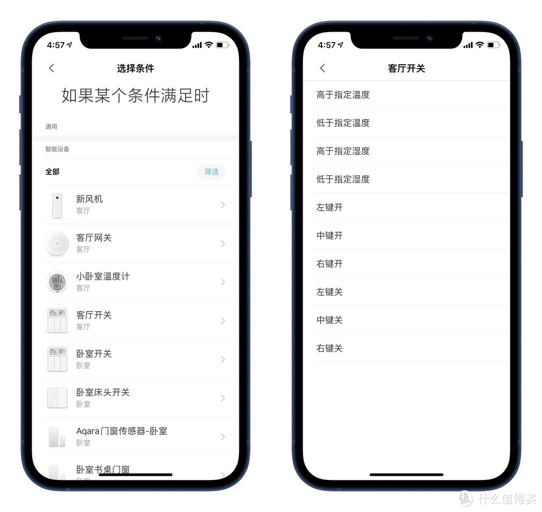 接入米家的智能开关该怎么选？——一文讲透选购方案，附米家智能屏显开关使用心得~