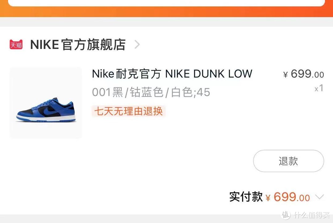Nike Dunk 皇家蓝开箱，人生中第一双Dunk抢到还得看手速！