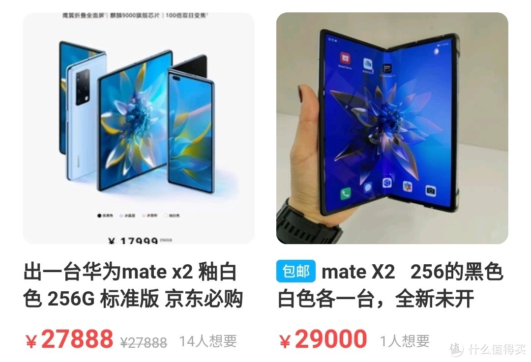 吊打茅台！华为Mate x2 抢购指南！！利润5位数(建议收藏)