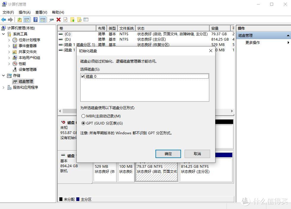 迈入高端，国产固态之光、致钛（ZhiTai）长江存储PC005 Active系列固态 评测