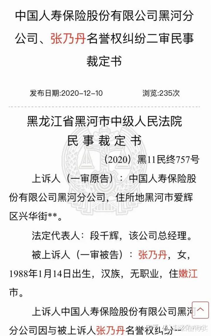 保险圈的两个大瓜，两大巨头保险公司接连被实名举报！