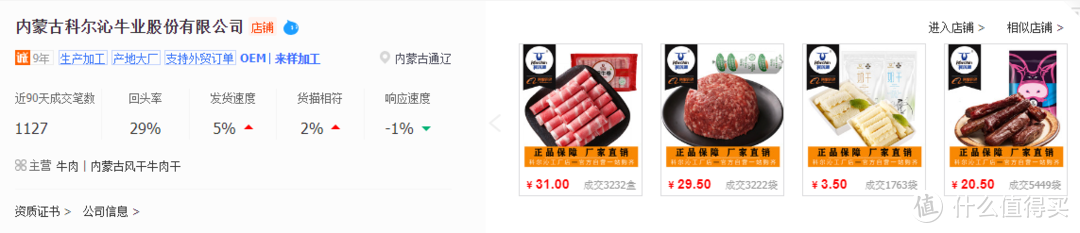 【省钱教程】教你如何不花260元会员费就在山姆会员店购物！立省260元！纯干货｜同源｜省钱攻略