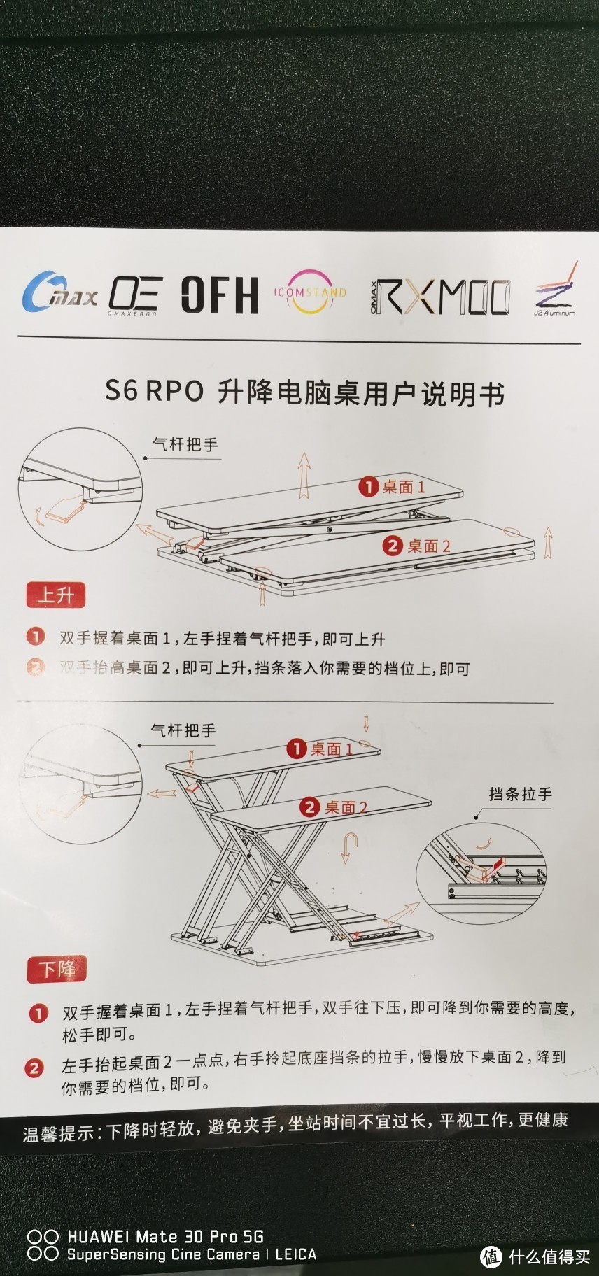 站立电脑桌，你值得拥有。