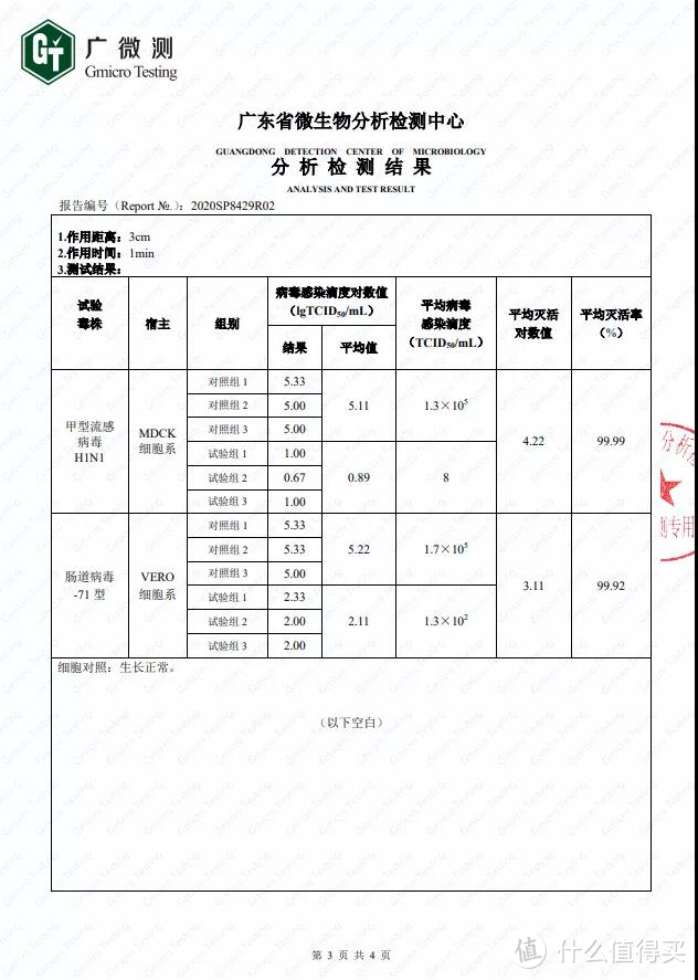 会给自己消毒杀菌的成熟吸尘器，手指管家J81上手体验