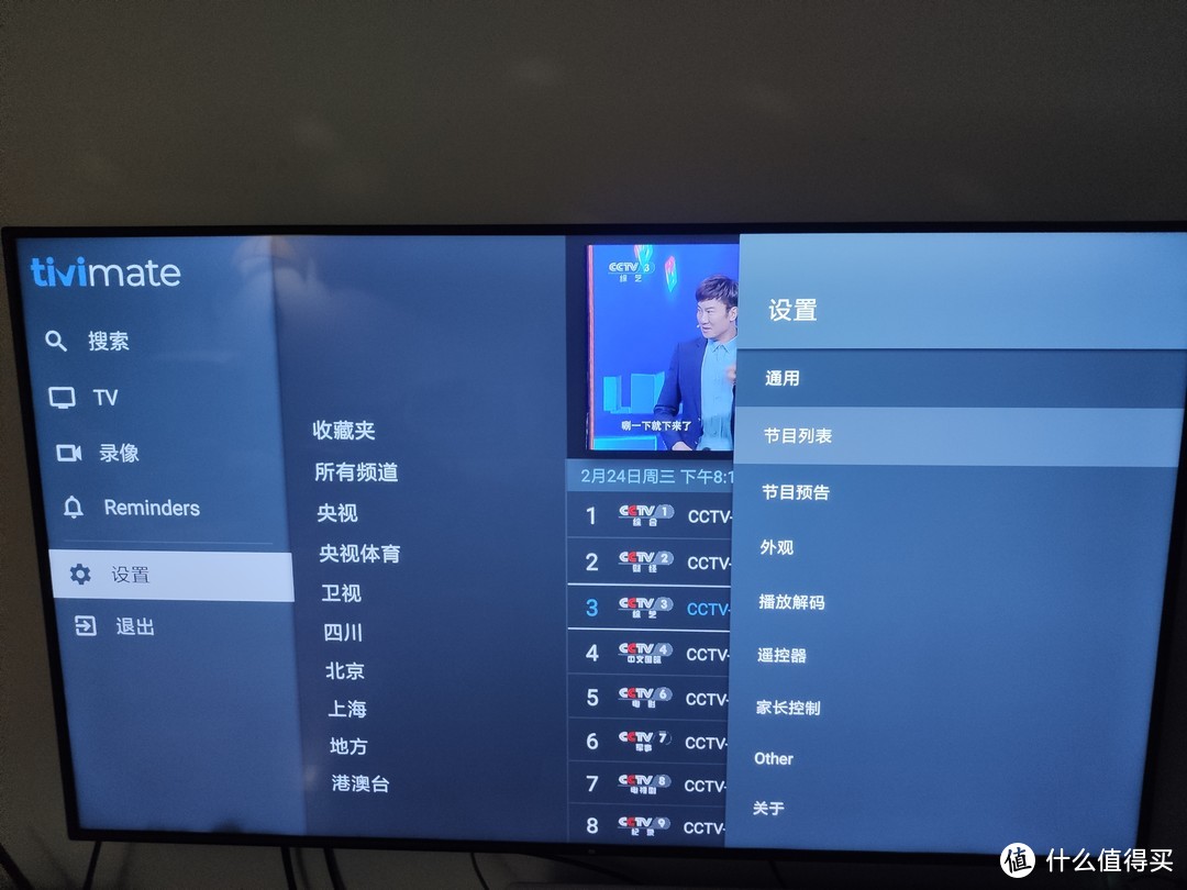 只需一台电视就够了，使用TiviMate观看IPTV，欢天喜地过大年