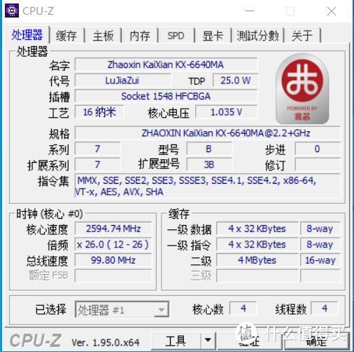 cpu-z是能够检测的