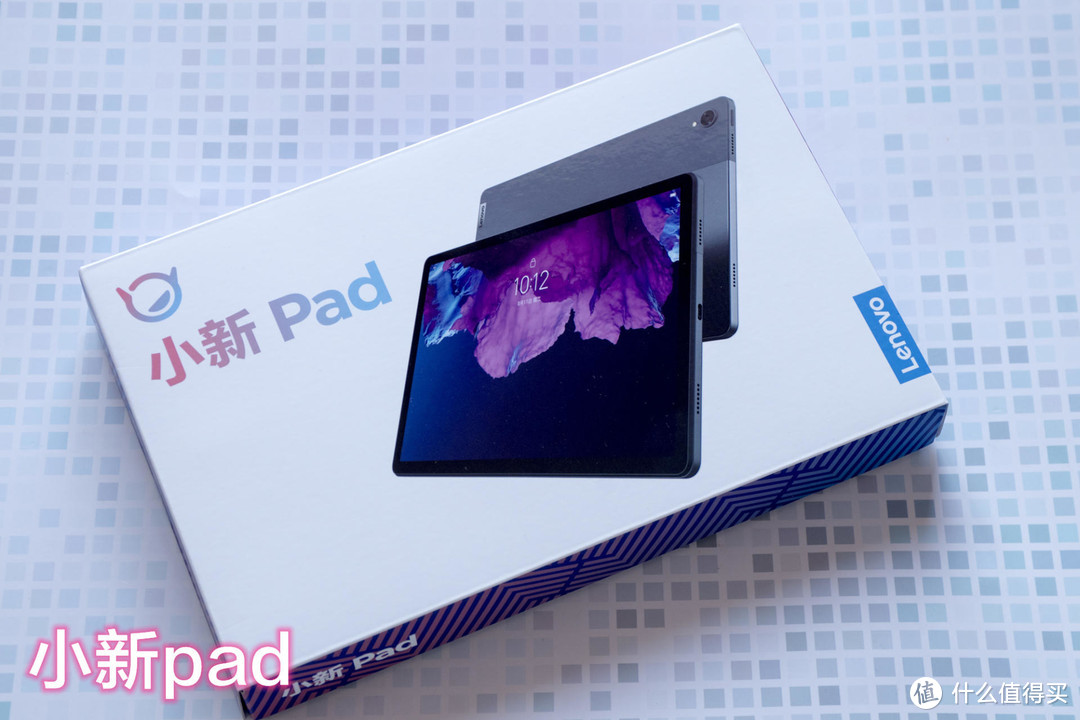 联想小新Pad还是小新Pad Pro？拆箱评测告诉你该选哪个