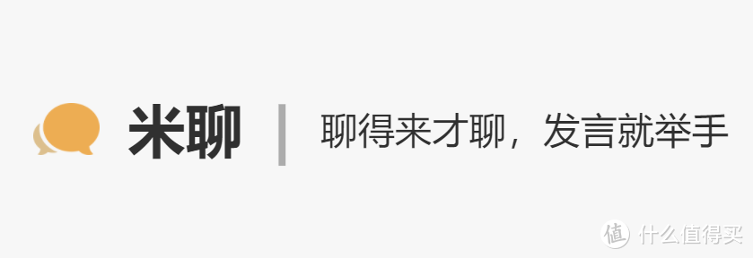 米聊关闭之后意外“复活”：重新出发